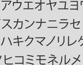 Borduurmachinebestanden en BX-toetsenbordlettertypen: Japanse katakana- en hiraganaletters