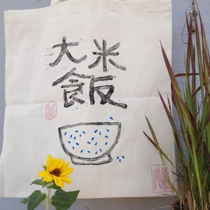 Tote Bag Hand Print - Linocut Print - Block Print - Rice - Dumpling - Chinese food