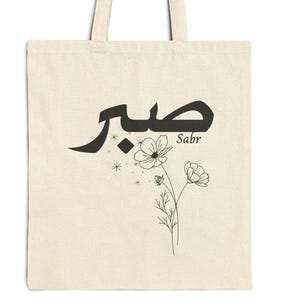 Ramadan GESCHENK für HIJABI, Taschengeschenk des muslimischen Mädchens, arabische Kalligraphie Islamisches Geschenk für Musselin, wiederverwendbare Tragetasche