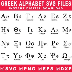 Greek alphabet SVG, Greek letters, Sorority letters, Fraternity SVG files, Greek monogram, Cut files for Cricut, Files for Silhouette Cameo