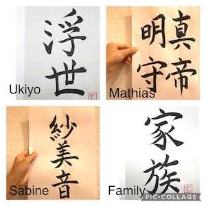 Dein Name auf Japanisch, Japanische Kalligraphie, Auf Bestellung, Wandkunst, Persönliches Geschenk Bild 3