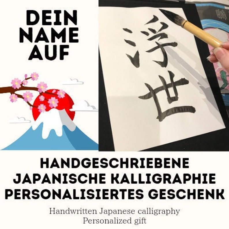 Dein Name auf Japanisch, Japanische Kalligraphie, Auf Bestellung, Wandkunst, Persönliches Geschenk Bild 2