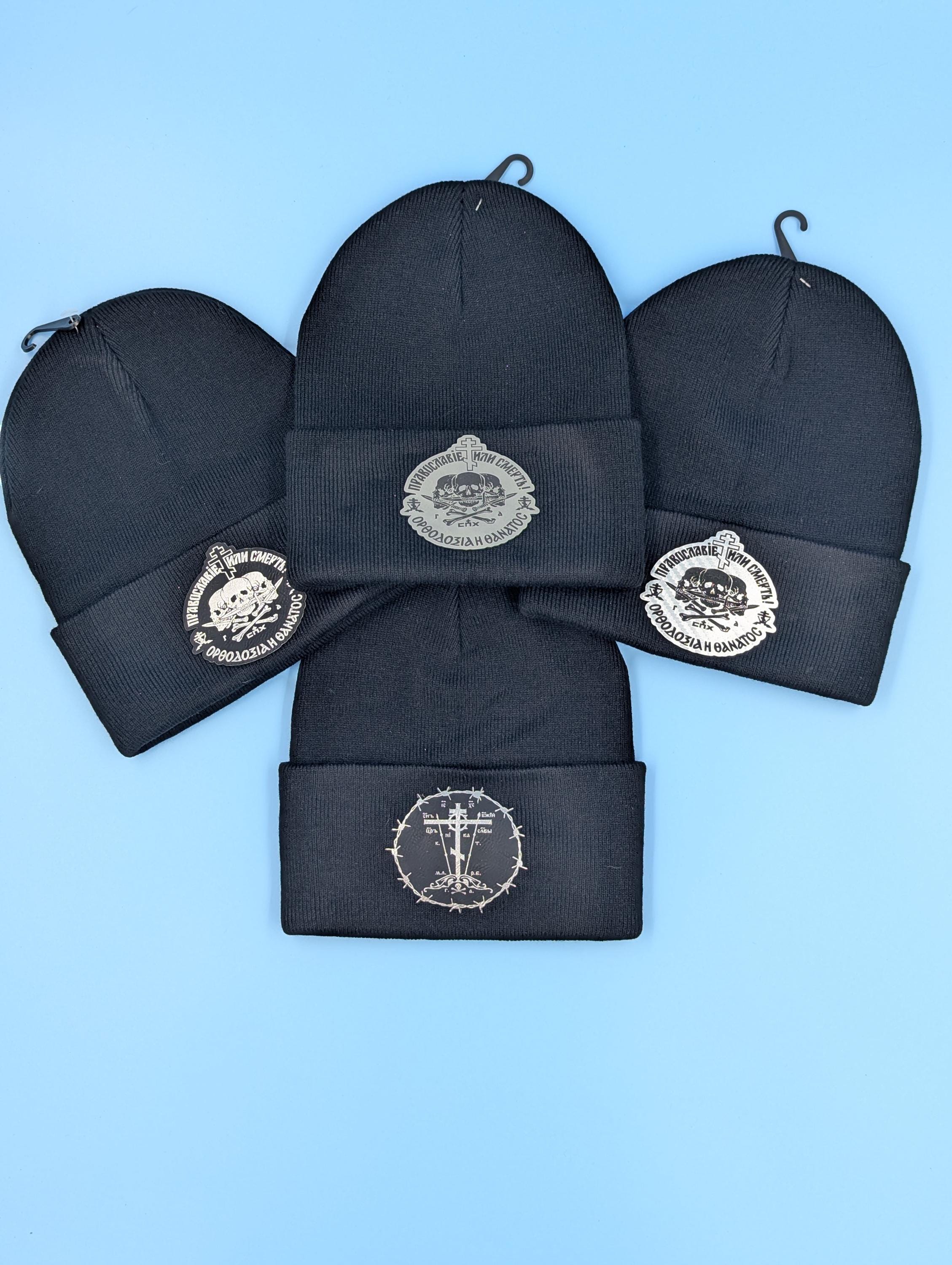 Speedy Pros Russian Orthodox Cross Beanie - Skull Cap For Men & Women, Winter Knit Hat