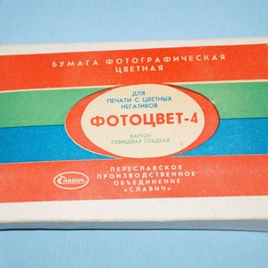 Vintage Soviet Glossy Photo Paper, 1970s Collectible image 6