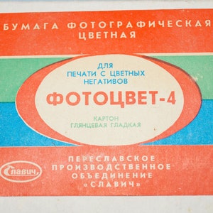 Vintage Soviet Glossy Photo Paper, 1970s Collectible image 4