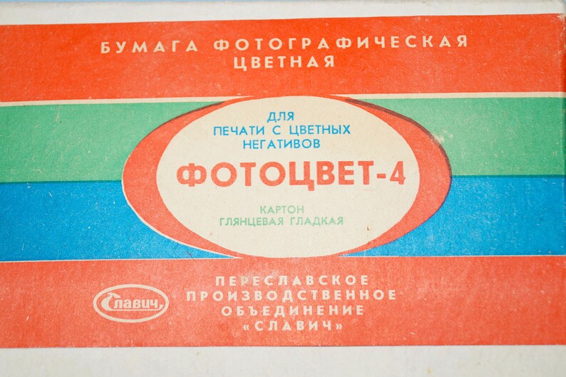Vintage Soviet Glossy Photo Paper, 1970s Collectible image 4