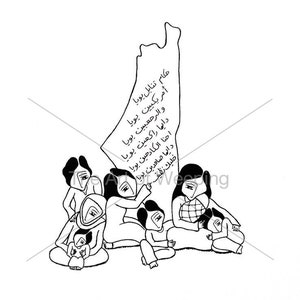 Yoya ( Palestinian Folk Song)