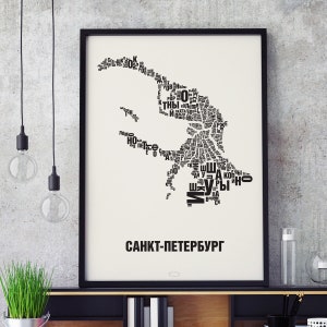 ST. PETERSBURG Санкт-Петербург  Buchstabenort Siebdruck Poster Typografie, Typo Stadtplan, Buchstaben Karte, Stadtteile Grafik, Bilder