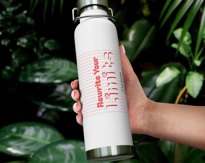 Featured listing image: Rewrite Your Limits Bottle, Birthday Present, Fitness Gift, Stainless Steel Bottle, Motivational Gift, Support Gift, Unisex Gift, Gym Gear