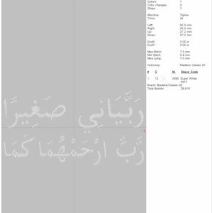 May include: A white embroidery design with Arabic text that reads "Rabiyani Saghira" and "Rabbi Arhamhuma Kama". The design is approximately 26.61 feet long and uses Madeira Classic 40 thread.