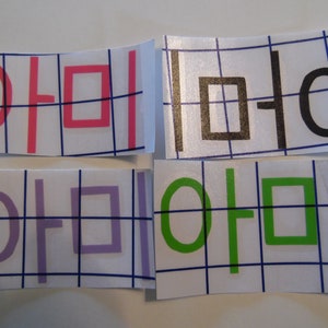 BTS ARMY Hangul Decal