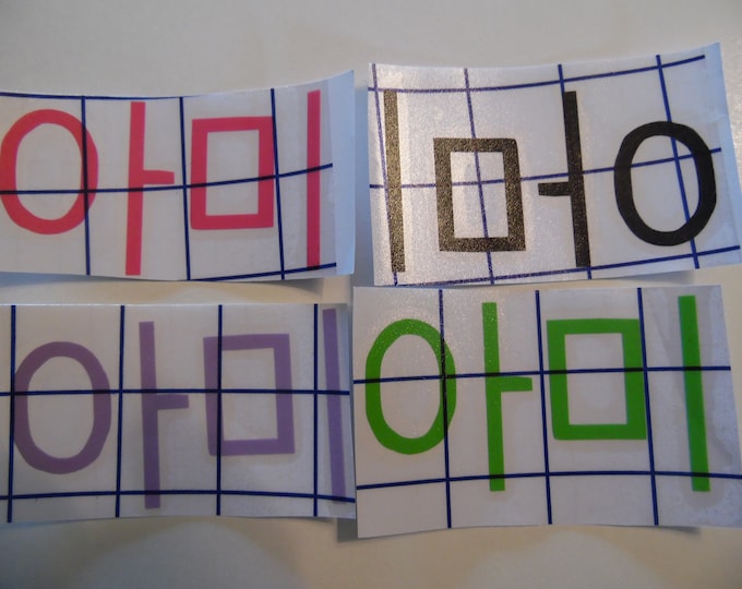 BTS ARMY Hangul Decal