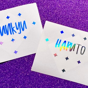 Treasure Lightstick Decals