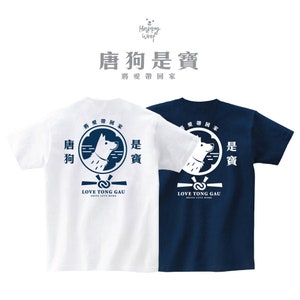 Love Tong Gau Unisex Tee for Dog Lover Dog Graphic Rescue Tee Animal Rescue Shirt Dog Adoption Shirt