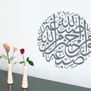 Wall decal calligraphy verse uss518 image 2