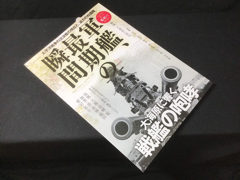 Book Ijn Nippon Regular Agency Japanese Warship Last The Moment