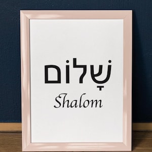 Shalom &quot;Peace&quot; Wall Art - Print and Decorate Today