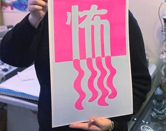 Kowai 11x17 Risoprint 3/10