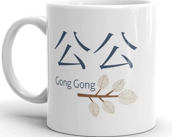 公公 Gong Gong MUG vT, Chinese and English Grandpa gift, first time grandfather, pregnancy reveal, baby announcement, China mandarin