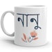 Nana Bengali MUG Vf, Bangladesh Grandma Gift Idea, Best, Pregnancy