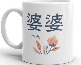 Po Po and 婆婆 MUG vF, Chinese and English Grandma gift, first time grandmother to be, pregnancy reveal gifts, new baby announcement
