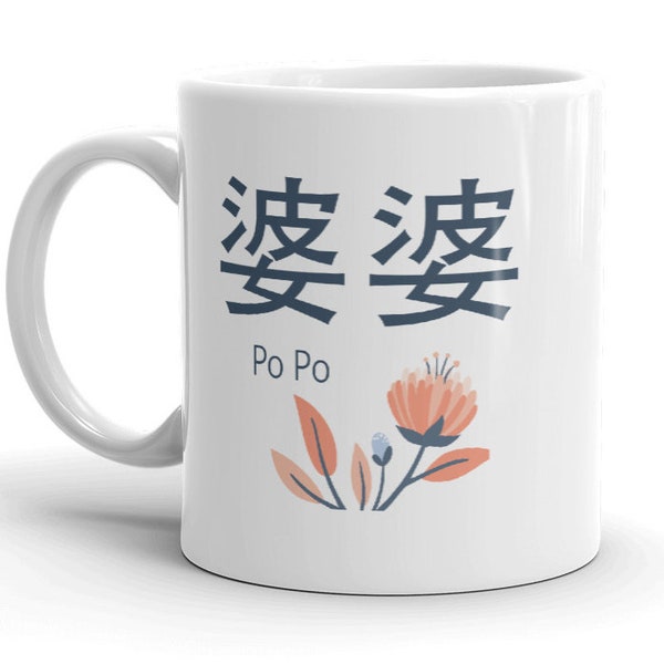 Po Po and 婆婆 MUG vF, Chinese and English Grandma gift, first time grandmother to be, pregnancy reveal gifts, new baby announcement