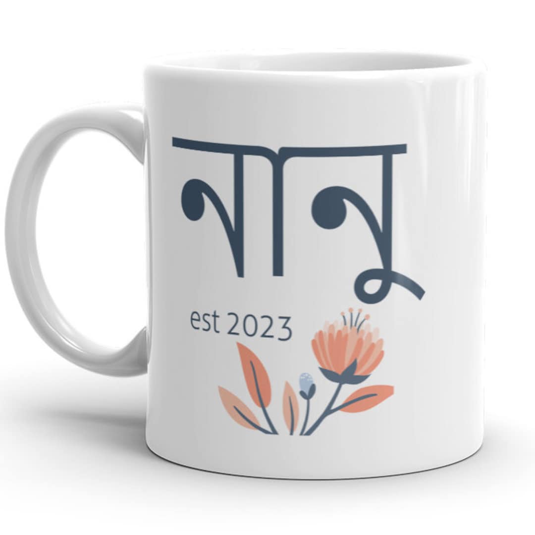 Nana Bengali MUG Vf, Bangladesh Grandma Gift Idea, Best, Pregnancy