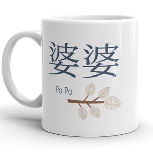 Po Po and 婆婆 MUG vT, Chinese and English Grandma gift, first time grandmother to be, pregnancy reveal gifts, new baby announcement