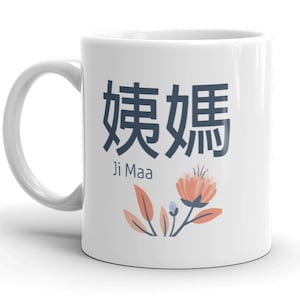 姨媽 Ji Maa MUG vF, Chinese and English Elder Maternal Aunt gift, pregnancy reveal, new baby announcement, family coffee mugs