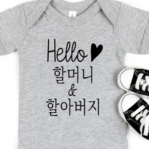 Hello 할머니 & 할아버지 Halmeoni and Halaboji Onesie, Korean Grandma and Grandpa pregnancy reveal, grandparents baby announcement, pregnant parents
