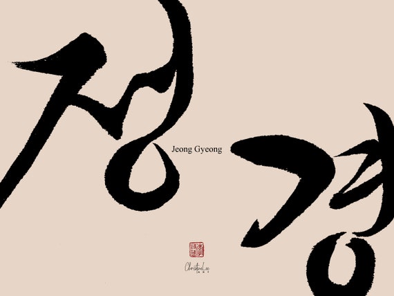 Buy Korean Name Tattoo Design Chinese Name Tattoo Design Online in India - Etsy Buy Korean Name Tattoo Design Chinese Name Tattoo Design Online in India - Etsy