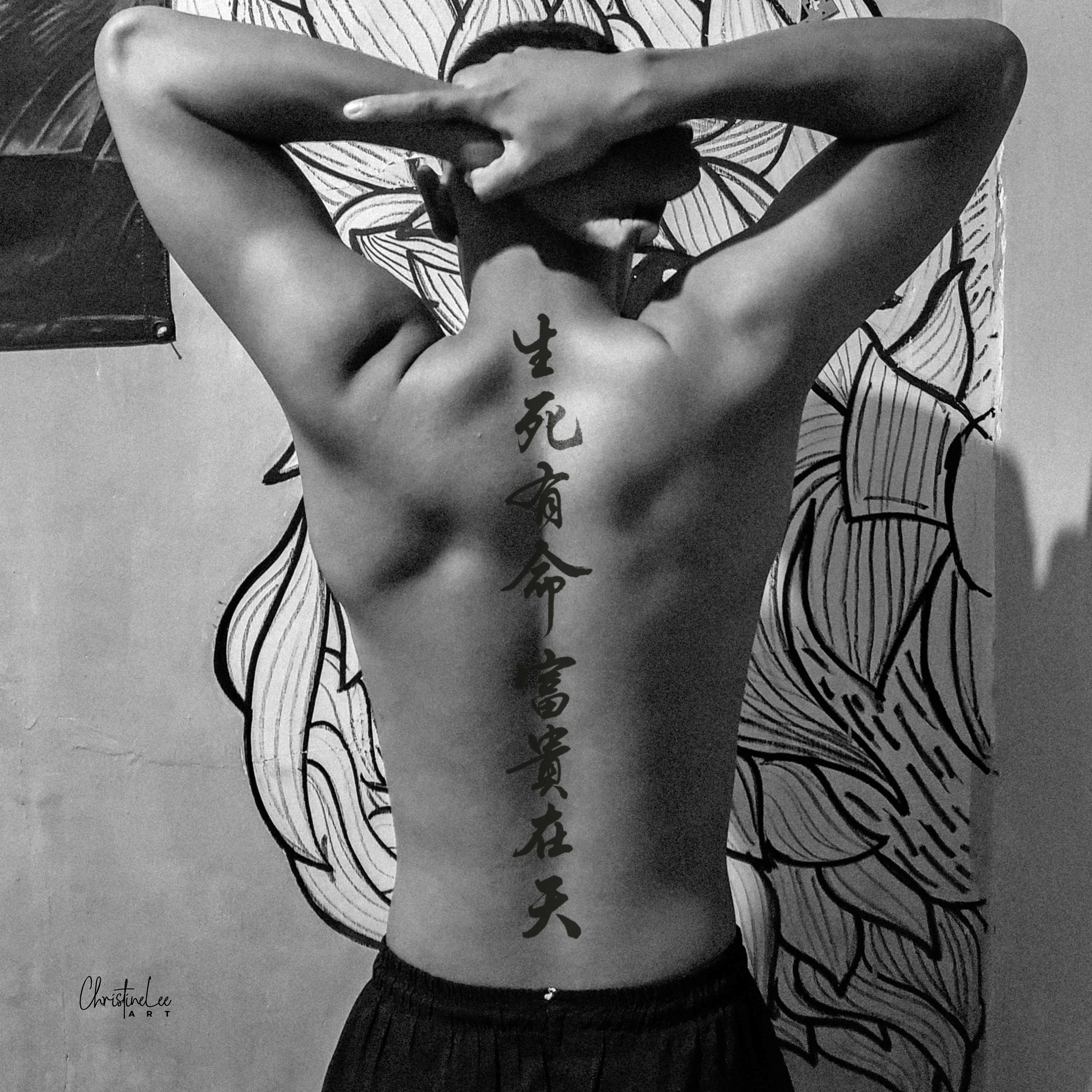 Life and Death Are Predestined Wealth and Honour Are Decreed by Heaven |  Unique Tattoo Design | 生死有命 富貴在天 | Chinese Lettering Tattoo Design - Etsy, image size:3000x3000