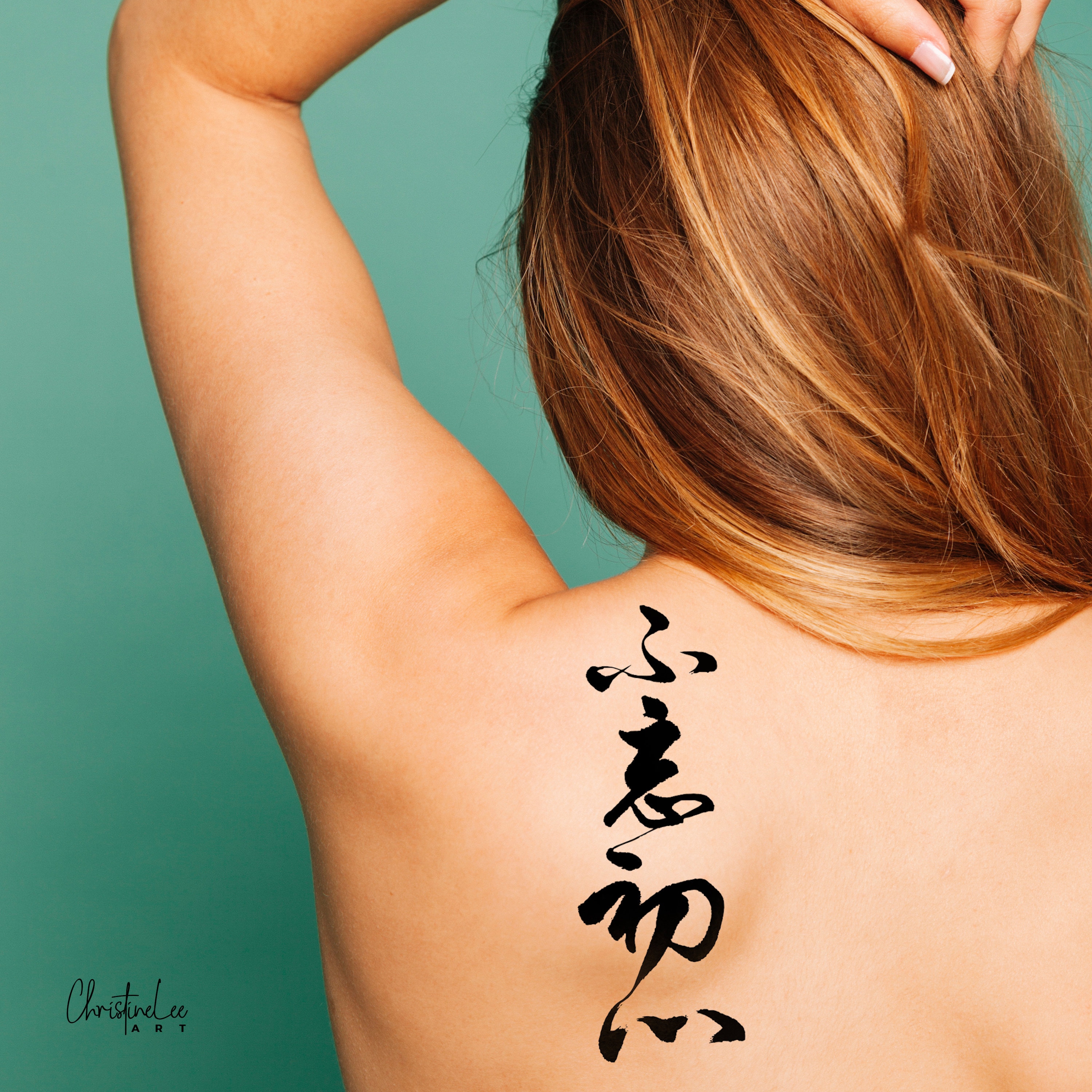Never Forget Why You Started 不忘初心 Chinese Lettering Tattoo Etsy