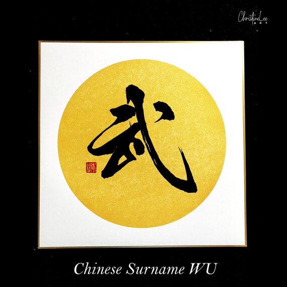 chinese name calligraphy