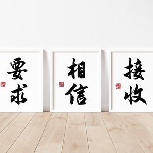 Ask Believe Receive | Original Wall Art | Chinese Calligraphy | Law of Attraction Wall Art | Manifest Wall Art | Bedroom Wall Art