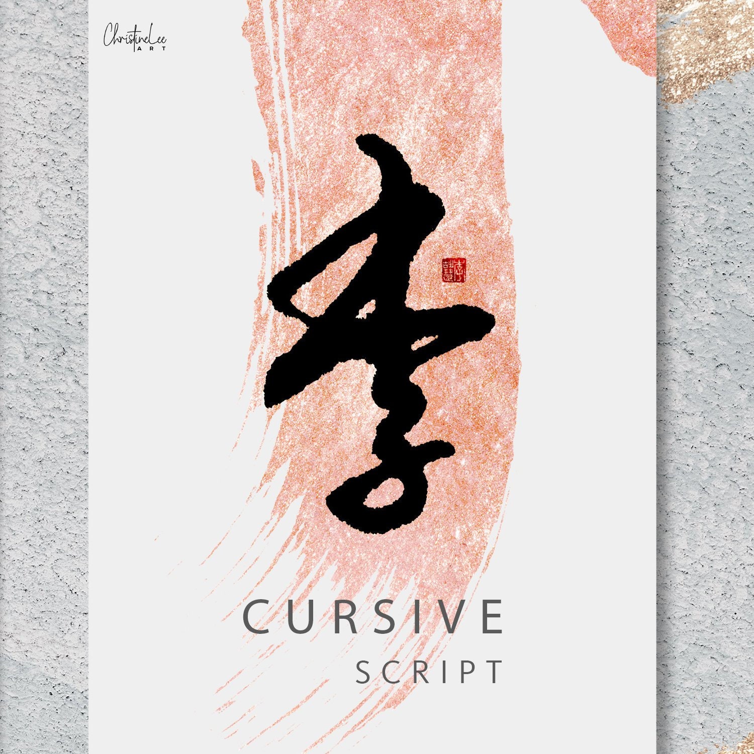 Family Name Tattoo Design Chinese Korean Tattoo Design Etsy