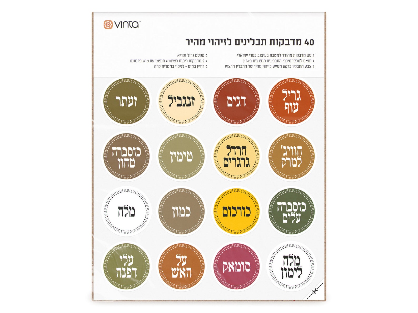 40 Hebrew Spice Labels 45mm/1.77 Preprinted Waterproof Etsy