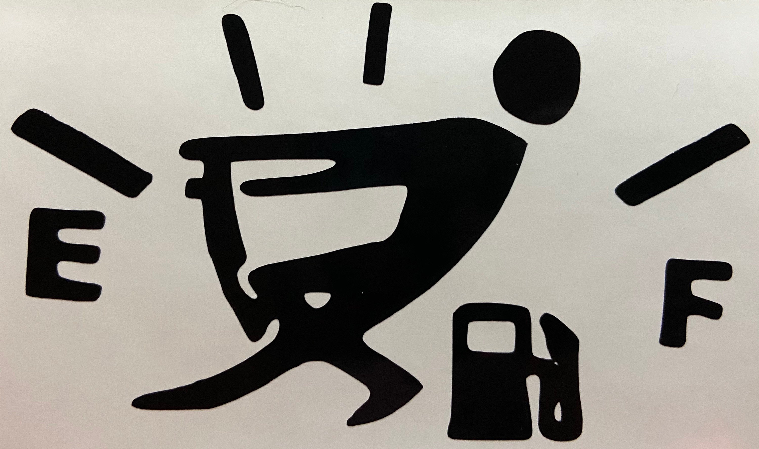 Funny Empty Gas Tank Decal Sticker Etsy