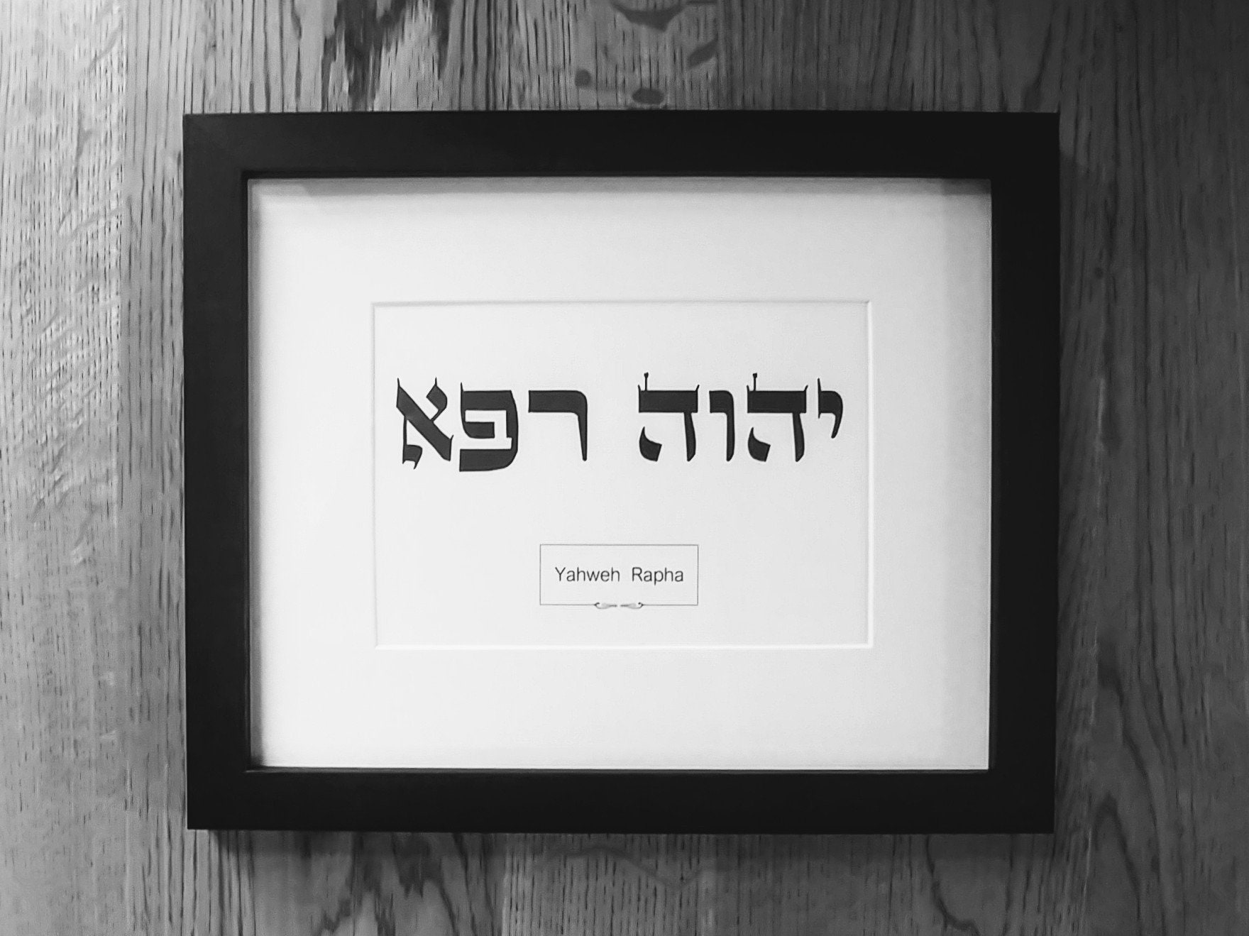 Yahweh Rapha in Hebrew - Etsy