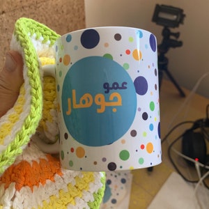 Tasse personnalisée unique avec design enveloppant et nom en écriture arabe, motif point, 5 thèmes de couleur - cadeau parfait