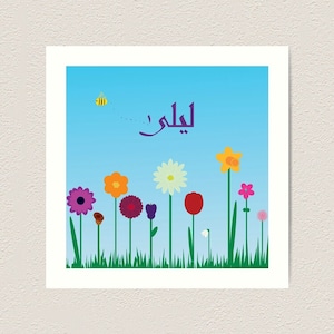Personalised art print for children with English or Arabic name, colourful cute themes