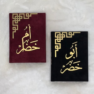 Small Personalized Velvet Cover Quran