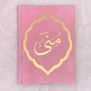Medium Personalized Velvet Quran