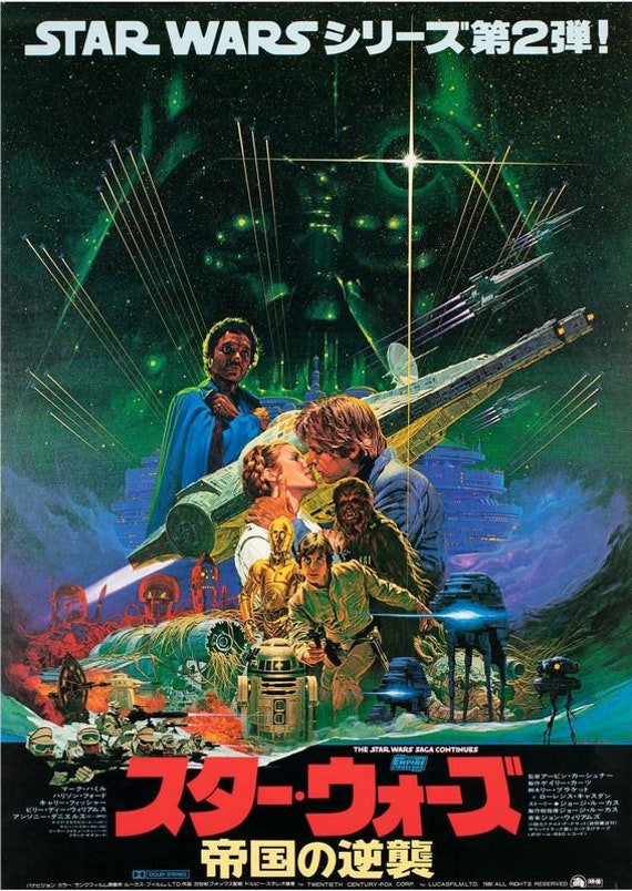 虎*郎様 STARWARS SHOP.com限定　帝国の逆襲25周年記念プリント SWREB2014L.jpg?v=1716398433