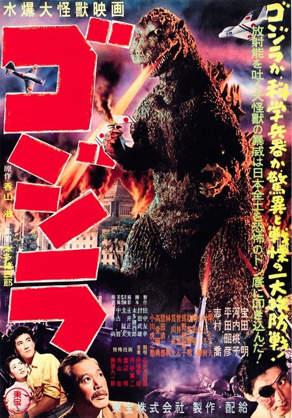 Vintage Japanese Godzilla Movie Poster Print A3/A4 Etsy