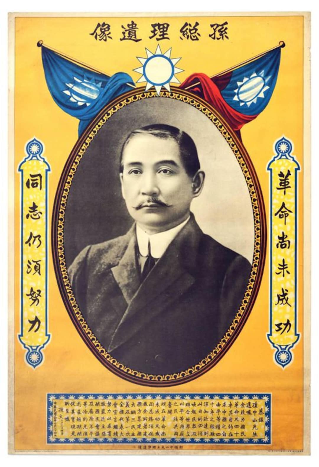 Vintage Sun Yat Sen Chinese Political Poster Print A3/A4 - Etsy Canada