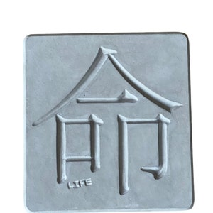 Life, Stepping Stone, Chinese characters, Kanji Symbols, Concrete Decoration, Japanese garden, Zen garden, 12”x11.25”x1.25”thick, Garden Art