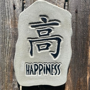 Happiness symbol, stepping stone, garden plaque, concrete garden, 10.5”x7", Japanese Garden, Zen Garden, Kanji Symbol, Asian Garden