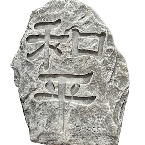 Peace, stepping stones, garden stone, Japanese garden, garden art, Chinese characters, Zen garden,  12.5&quot;x 9.5&quot;