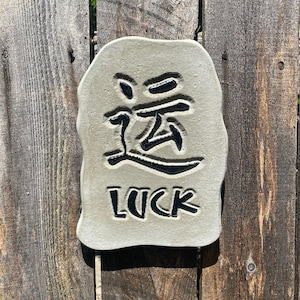 Luck symbol, stepping stone, garden plaque, 11”x7.5”x3/4”, kanji symbol, Japanese garden, Zen garden